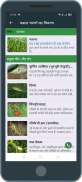 REACH - ADAMA India Kisan App screenshot 5