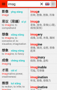 Chinese Learner's Dictionary screenshot 9