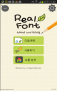 RealFont screenshot 1