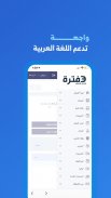 دفترة - برنامج المحاسبة screenshot 0