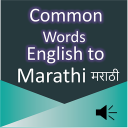 Common Word English to Marathi Icon