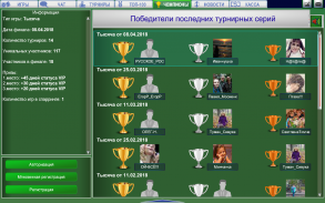 Тысяча screenshot 3