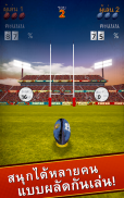 Flick Kick Rugby Kickoff screenshot 5