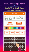 Write Bangla Text On Photo screenshot 6