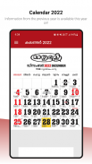 Mathrubhumi Calendar 2023 screenshot 0