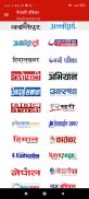 Nepali News Papers | नेपाली पत्रिका screenshot 4