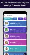Islamic Stickers - WAStickerApps screenshot 2