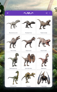 Как рисовать динозавров. Пошаговые уроки рисования screenshot 14