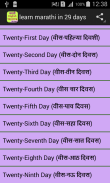 learn marathi in 29 days screenshot 1