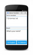 Hebrew penterjemah screenshot 0