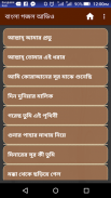 বাংলা গজল - Bengali Naat Audio screenshot 2