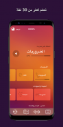 Drops: تعلم اللغة الفنلندية screenshot 14