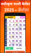 Marathi Calendar 2025 - पंचांग screenshot 10