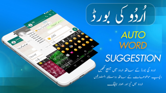 Urdu keyboard Fast Urdu Typing screenshot 4