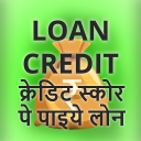 LOAN CREDIT PLANNER : FINANCIAL CALCULATOR