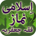 Namaz e Jafria (Shia Namaz) Icon