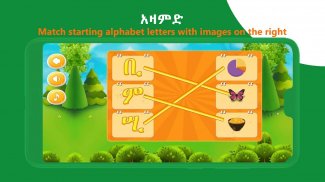 Askuala Educational Games screenshot 13