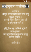 hanuman chalisa audio And Text screenshot 4