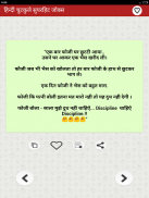 Funny Hindi Jokes हिन्दी जोक्स screenshot 9