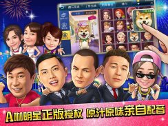 麻將 明星3缺1-16張Mahjong、Slot、Poker screenshot 8