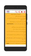 TET Material In Urdu screenshot 4