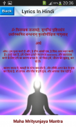 Maha Mrityunjaya Mantra screenshot 3