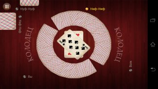 Russian Card Games screenshot 2