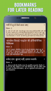 Homeopathy in Hindi screenshot 5