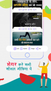 कड़वी बातें - Hindi Motivational Quotes screenshot 3