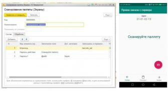 Simple WMS: конструктор мобиль screenshot 1