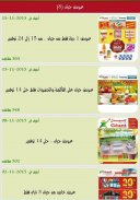 يابلاش! عروض البحرين screenshot 0