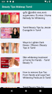 Beauty Tips Tamil Makeup Tips screenshot 4