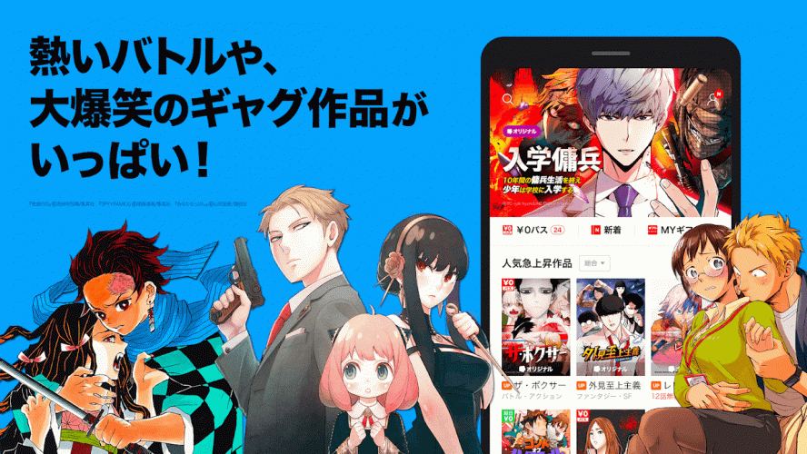 Lineマンガ 人気マンガが毎日読み放題の漫画アプリ 6 5 1 دانلود Apk اندروید Aptoide