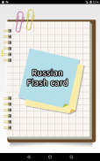 Russian simple flash card screenshot 3