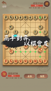 中國象棋傳奇 — 中國的經典棋牌遊戲。好友對弈，殘局，棋譜，暗棋，全民必玩的歡樂闖關對線的傳奇遊戲。 screenshot 0