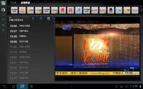 KyLinTV(Tablet&Phone) screenshot 9