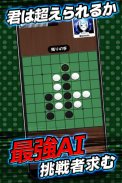 オセロ - オンライン　対戦数 日本最大級のオセロアプリ screenshot 2