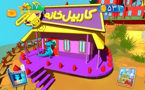 Shabiloo | شابیلو screenshot 3