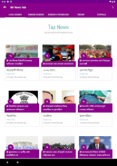 BD News Hub screenshot 4