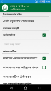 Muslim Guide (মুসলিম গাইড) screenshot 0