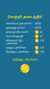 Tamil Word Search Game (English included) screenshot 7