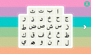 Learn Arabic screenshot 3