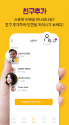 MeetPle Social Video Chat screenshot 1