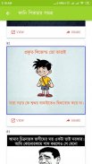 ফেসবুক ফানি পিক ও হাসির ছবি - bangla funny picture screenshot 0