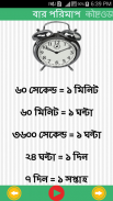 Bengali Kids Math | গণিত screenshot 2