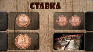 Карточная игра Расписной покер screenshot 6