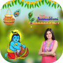 Janmashtami  Festival Photo Frame 2019