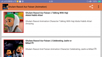 Ghulam Rasool Kaneez Fatima screenshot 7