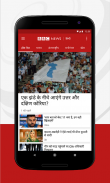 BBC News हिन्दी | आज का समाचार, ताजा समाचार screenshot 0