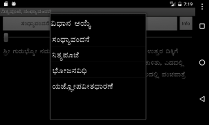 Nityapooje & Sandhyaavandane screenshot 2